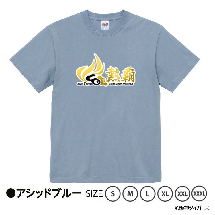 阪神タイガース 阪神 スローガン 2026 熱覇 Tシャツ5