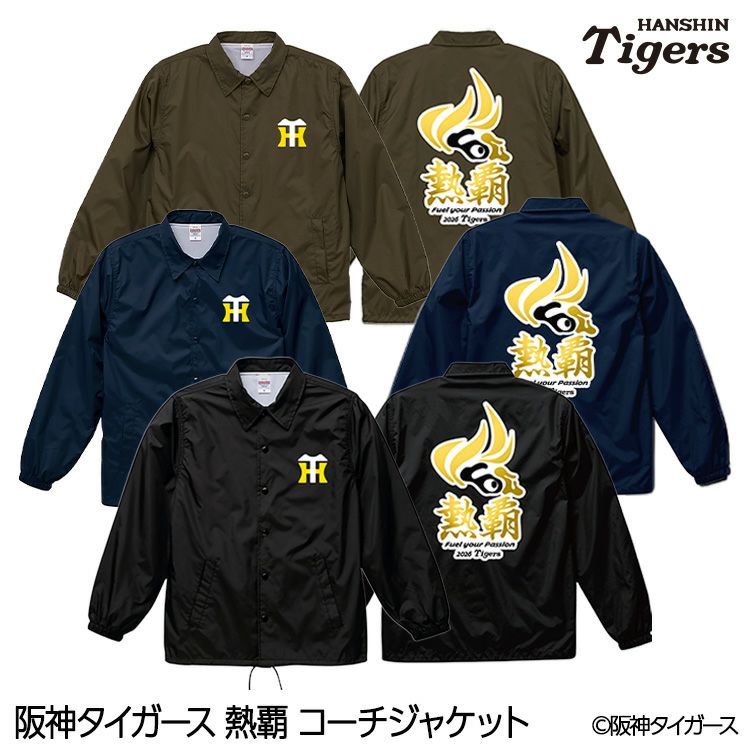 阪神タイガース 阪神 スローガン 2026 熱覇 コーチジャケット ジャンパー1