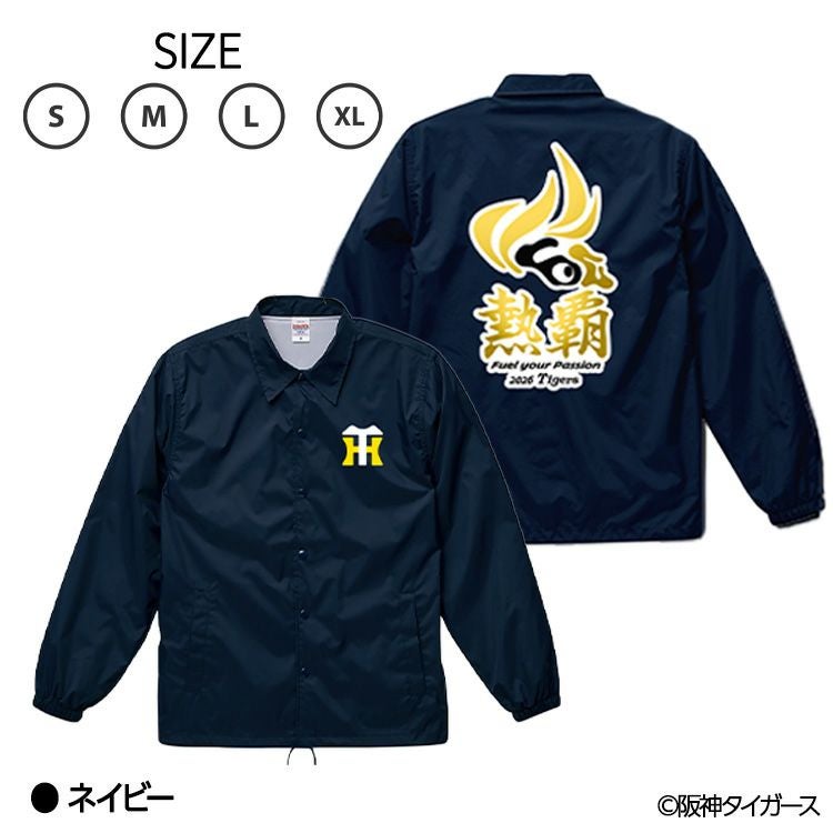 阪神タイガース 阪神 スローガン 2026 熱覇 コーチジャケット ジャンパー4