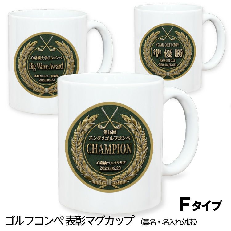 ゴルフデザインのマグカップ・湯呑・食器の通販。ゴルフコンペ景品