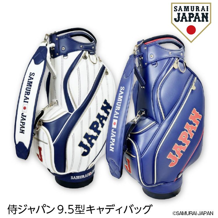ホンマキャディバッグ 最新モデル コンペ賞品 キャディバッグの通販。ゴルフコンペ景品＆ギフトにオススメ！