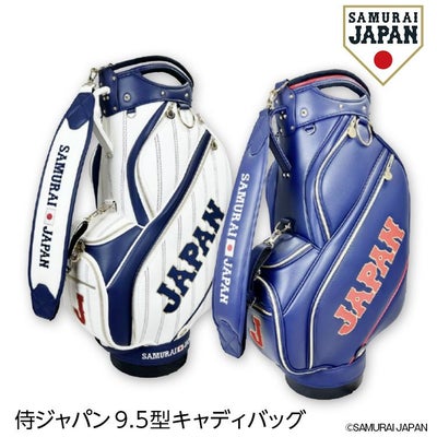 侍ジャパン 9.5型キャディバッグ SAMURAI JAPAN 野球 日本代表の通販