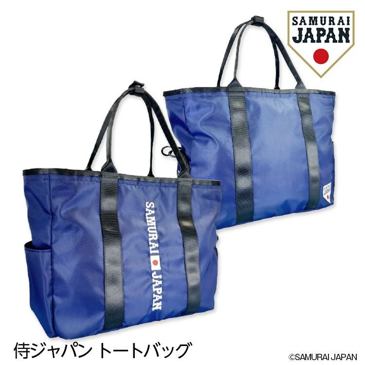 侍ジャパン ボストンバッグ SAMURAI JAPAN 野球 日本代表の通販