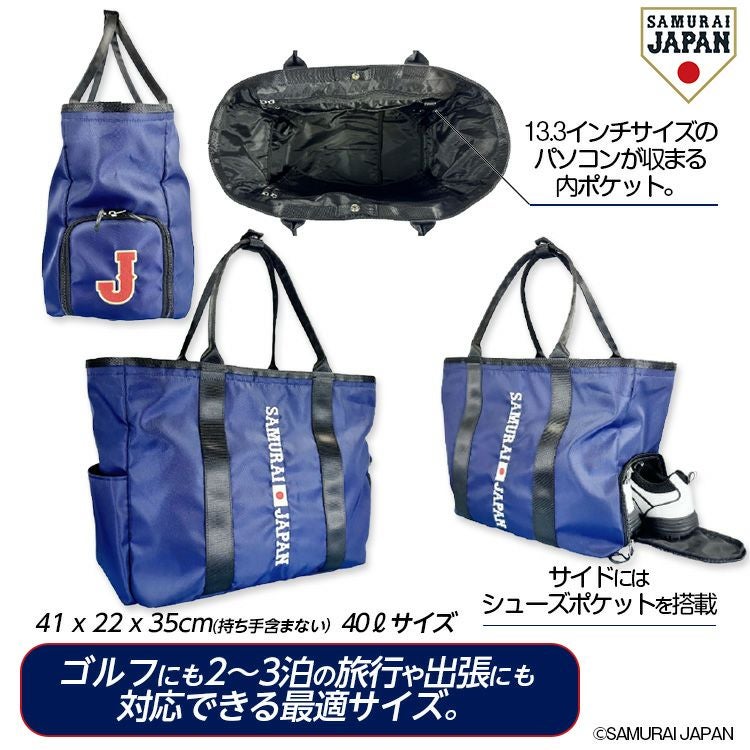 侍ジャパン トートバッグ SAMURAI JAPAN 野球 日本代表2