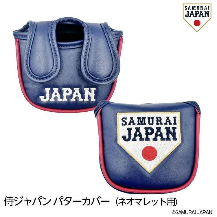 侍ジャパン パターカバー ネオマレット用 SAMURAI JAPAN 野球 日本代表