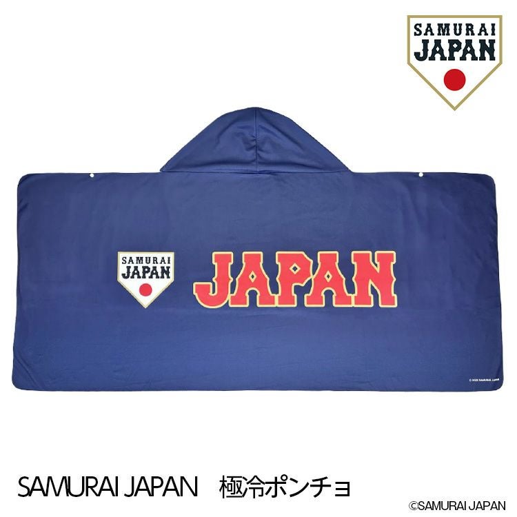 侍ジャパン 9.5型キャディバッグ SAMURAI JAPAN 野球 日本代表の通販