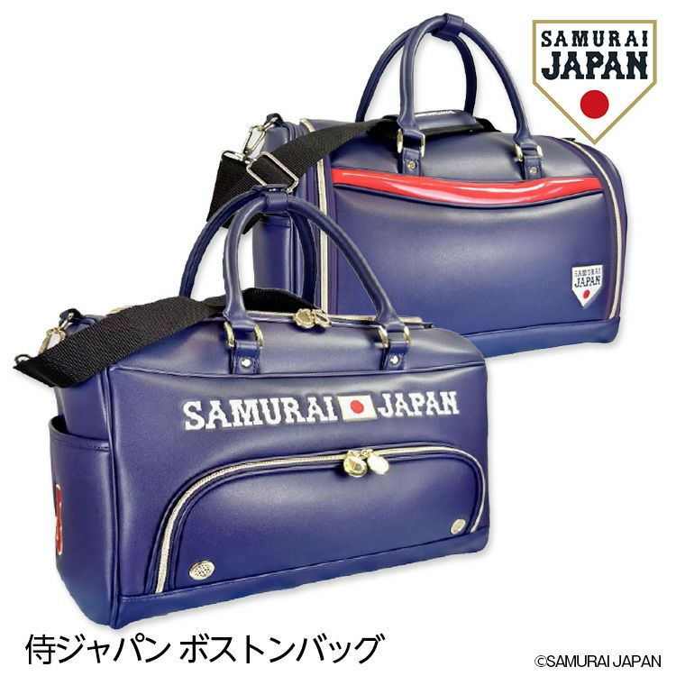 侍ジャパン ボストンバッグ SAMURAI JAPAN 野球 日本代表の通販
