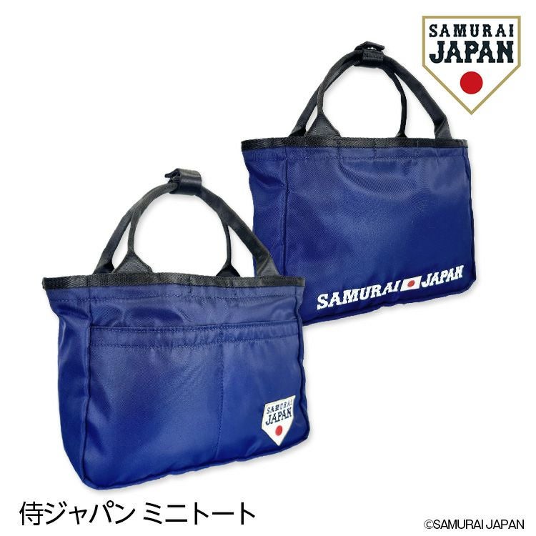 侍ジャパン ミニトート カートバッグ 保冷ポケットSAMURAI JAPAN 野球