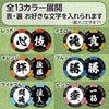 両面に漢字が入れられる 漢字 名入れ カジノチップ マーカー（カジノマーカー）2
