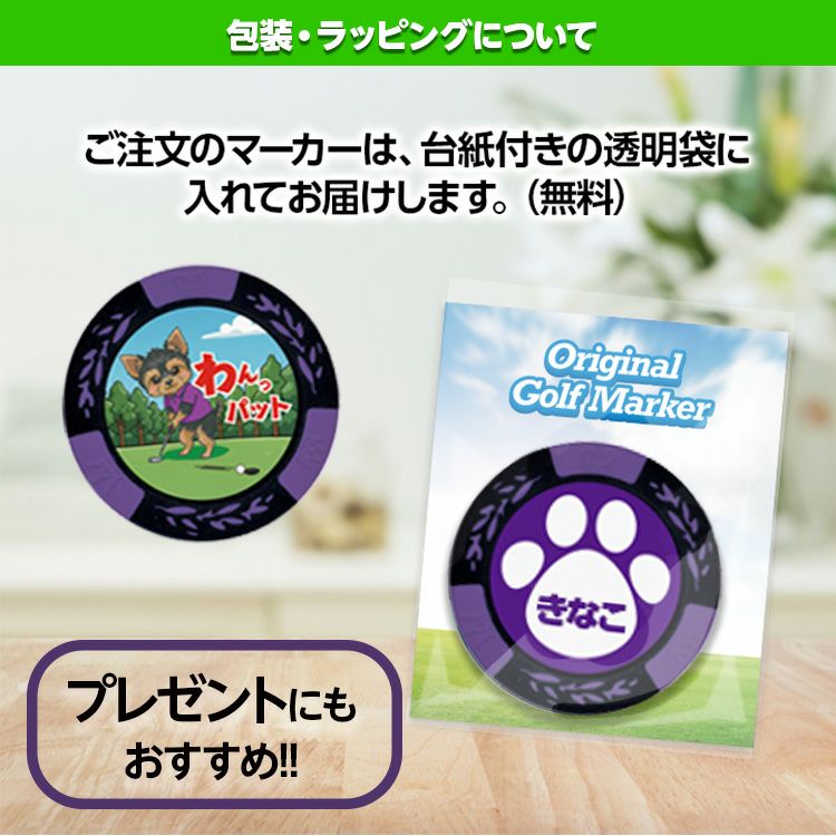 13犬種 ワンパット 名入れ カジノチップ マーカー（カジノマーカー）6