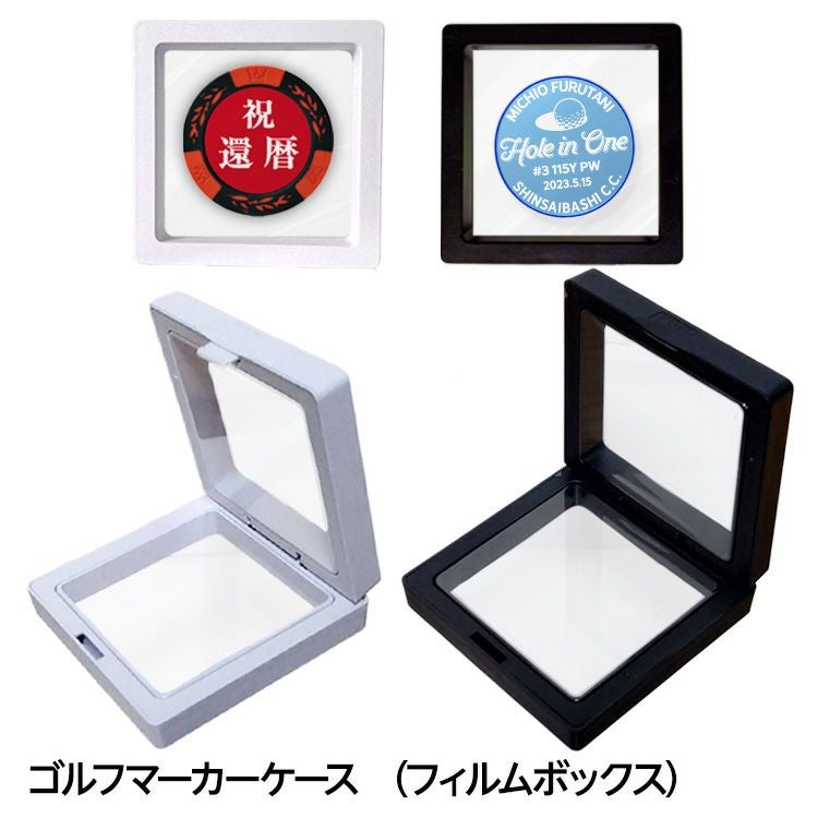 マーカー用ケース・ギフトボックス | ゴルフコンペ景品のエンタメ