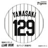 阪神タイガース #129 山崎照英 缶バッジ（背番号デザイン）1