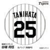 阪神タイガース #25 谷端将伍 缶バッジ（背番号デザイン）1