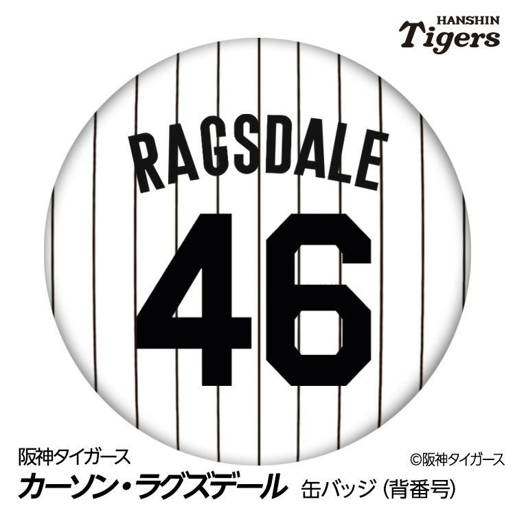 阪神タイガース #46 カーソン・ラグズデール 缶バッジ（背番号デザイン）1
