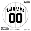 阪神タイガース #00 元山飛優 缶バッジ（背番号デザイン）1