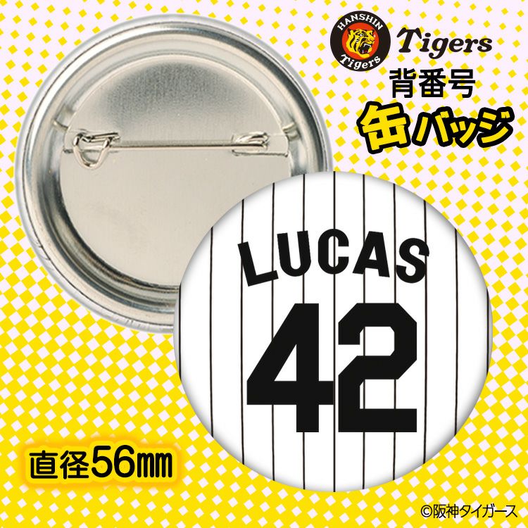 阪神タイガース #42 イーストン・ルーカス 缶バッジ（背番号デザイン）2