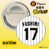 阪神タイガース #17 伏見寅威 缶バッジ（背番号デザイン）2