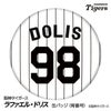 阪神タイガース #98 ラファエル・ドリス 缶バッジ（背番号デザイン）1