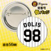 阪神タイガース #98 ラファエル・ドリス 缶バッジ（背番号デザイン）2