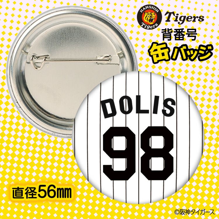 阪神タイガース #98 ラファエル・ドリス 缶バッジ（背番号デザイン）2