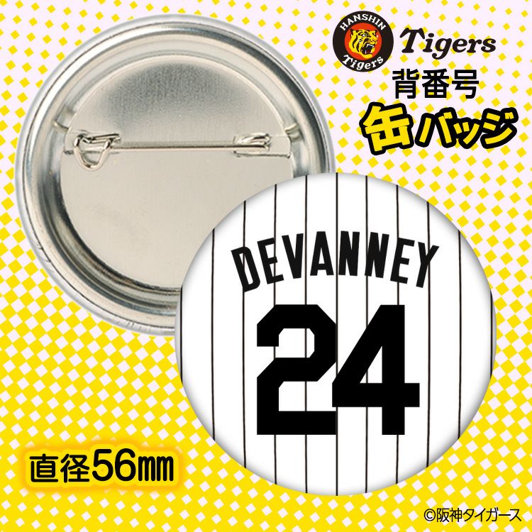 阪神タイガース #24 キャム・ディベイニー 缶バッジ（背番号デザイン）2