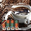 酵素焙煎ドリップコーヒーセット ビクトリアコーヒー ND-2002