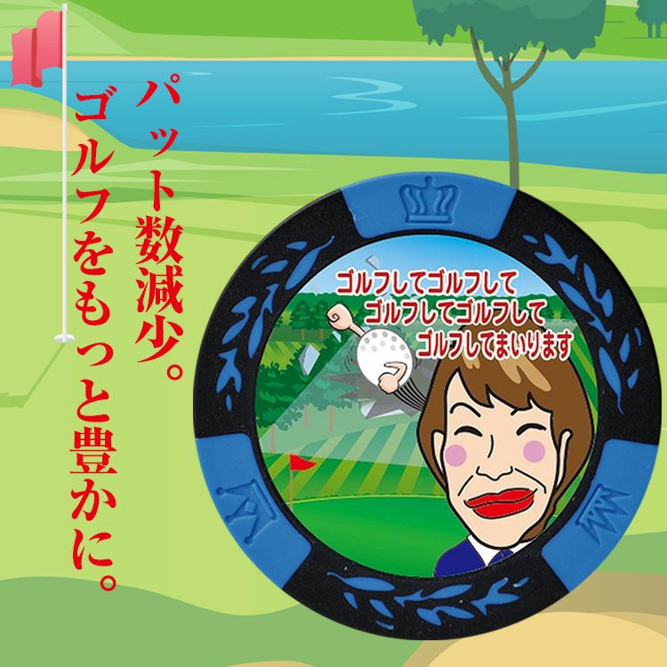ゴルフしてゴルフして カジノマーカー カジノチップマーカー3