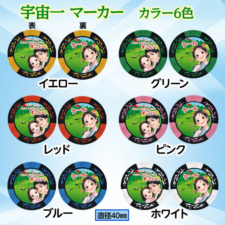宇宙一 カジノチップマーカー カジノマーカー2