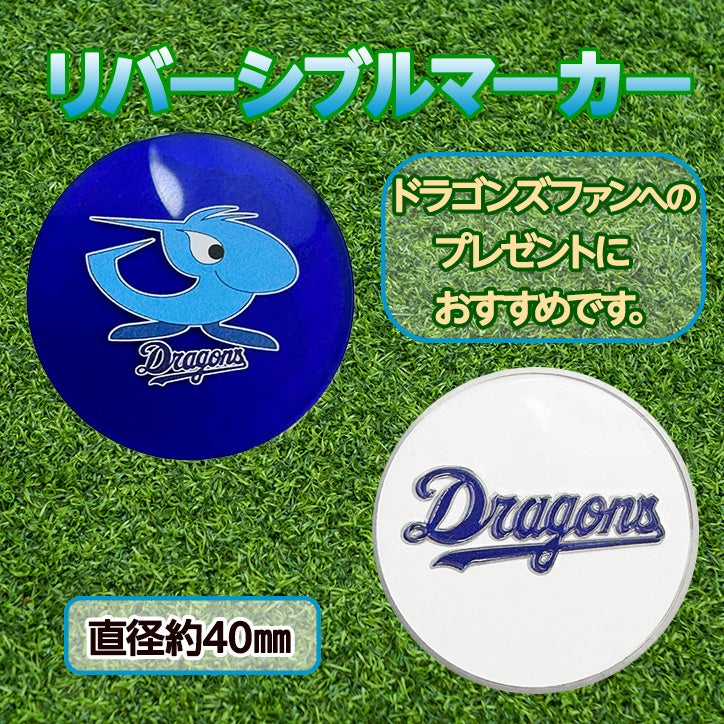 中日ドラゴンズ ゴルフマーカー レザックス2