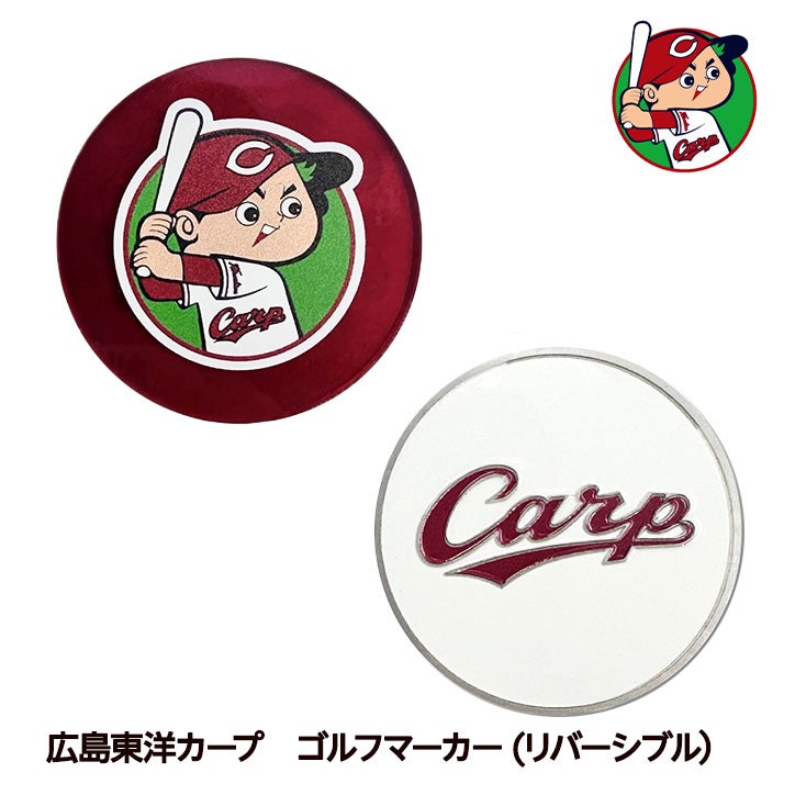 広島東洋カープ ゴルフマーカー レザックス1