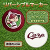 広島東洋カープ ゴルフマーカー レザックス2