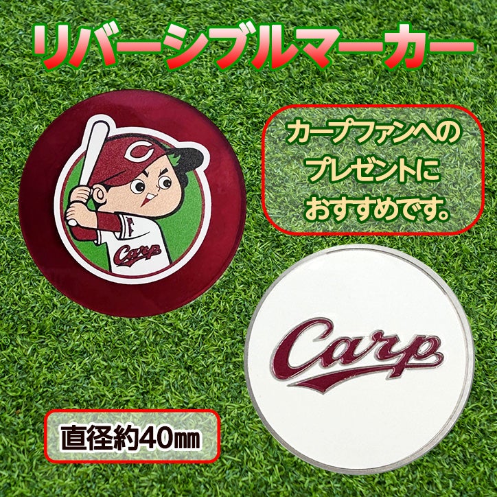 広島東洋カープ ゴルフマーカー レザックス2