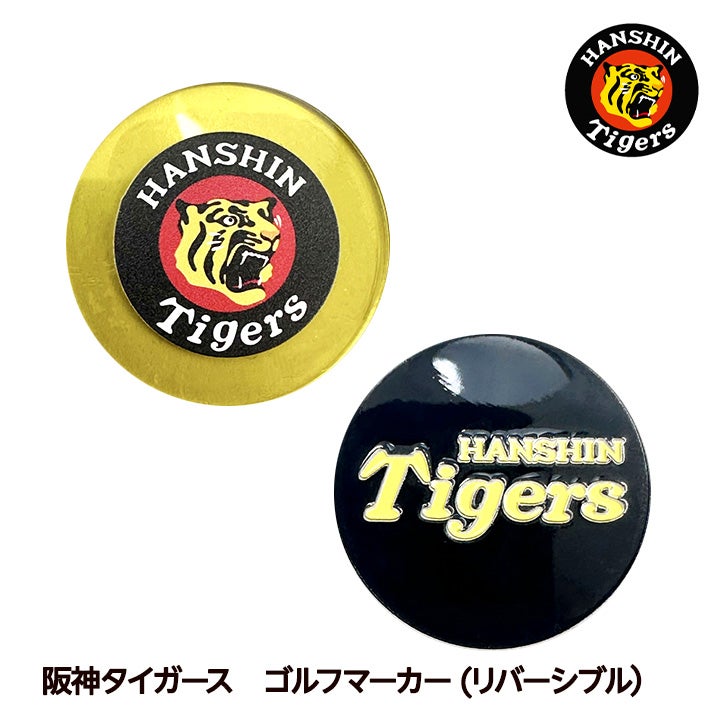 阪神タイガース クリップマーカー レザックスの通販