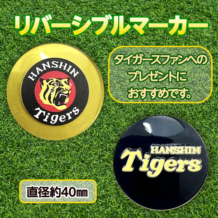 阪神タイガース ゴルフマーカー レザックス2