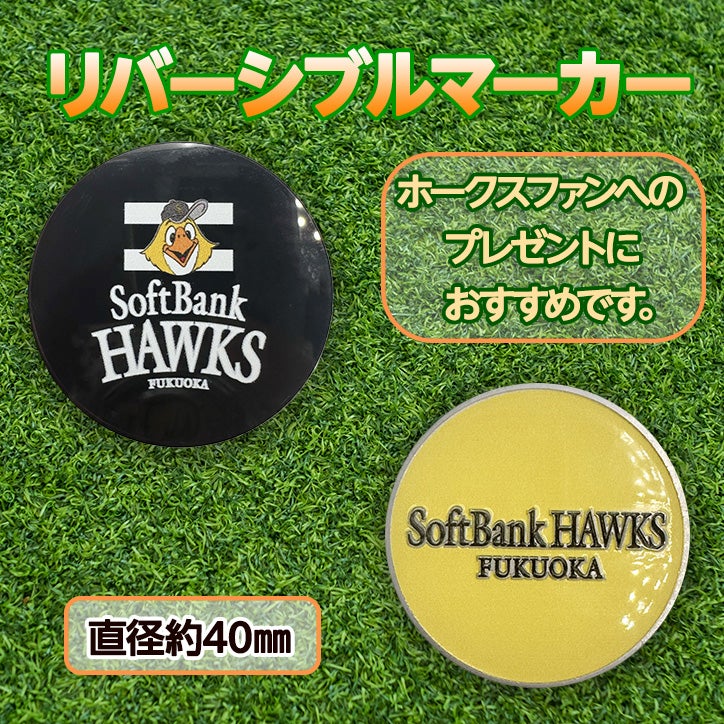 福岡ソフトバンクホークス ゴルフマーカー レザックス2
