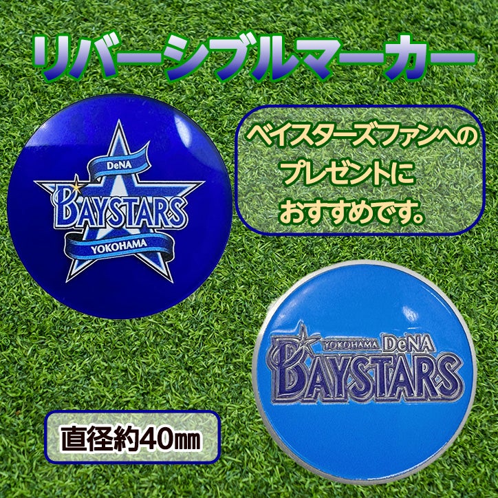 横浜DeNAベイスターズ ゴルフマーカー レザックス2