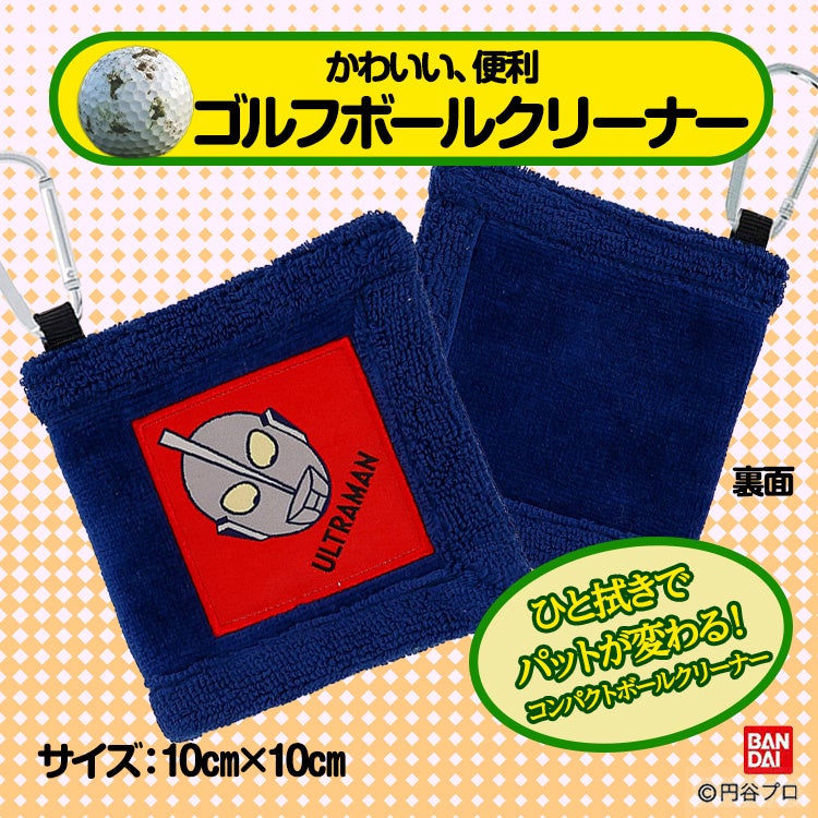 ウルトラマン クリーナータオルS2