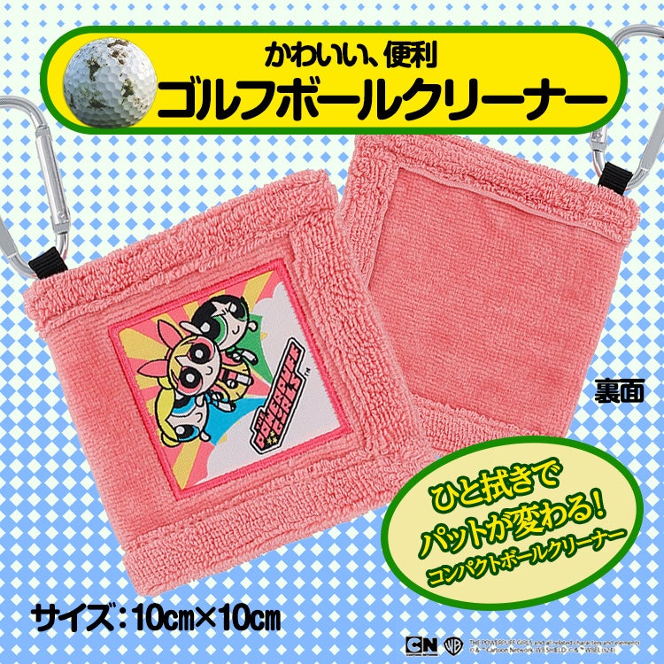 パワーパフガールズ スリーパワーガールズ クリーナータオルS2