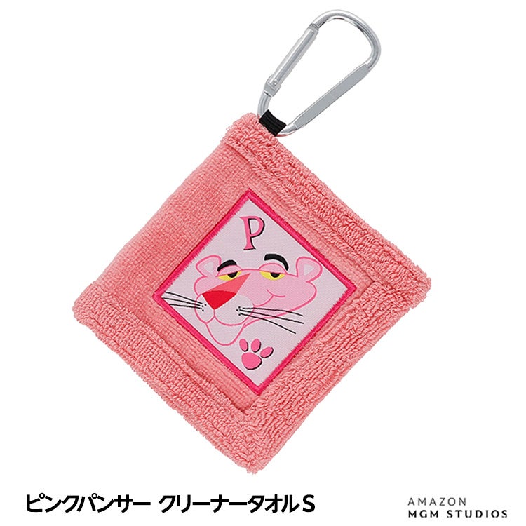 ピンクパンサー クリーナータオルS | ゴルフコンペ景品のエンタメ