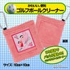 ピンクパンサー クリーナータオルS2