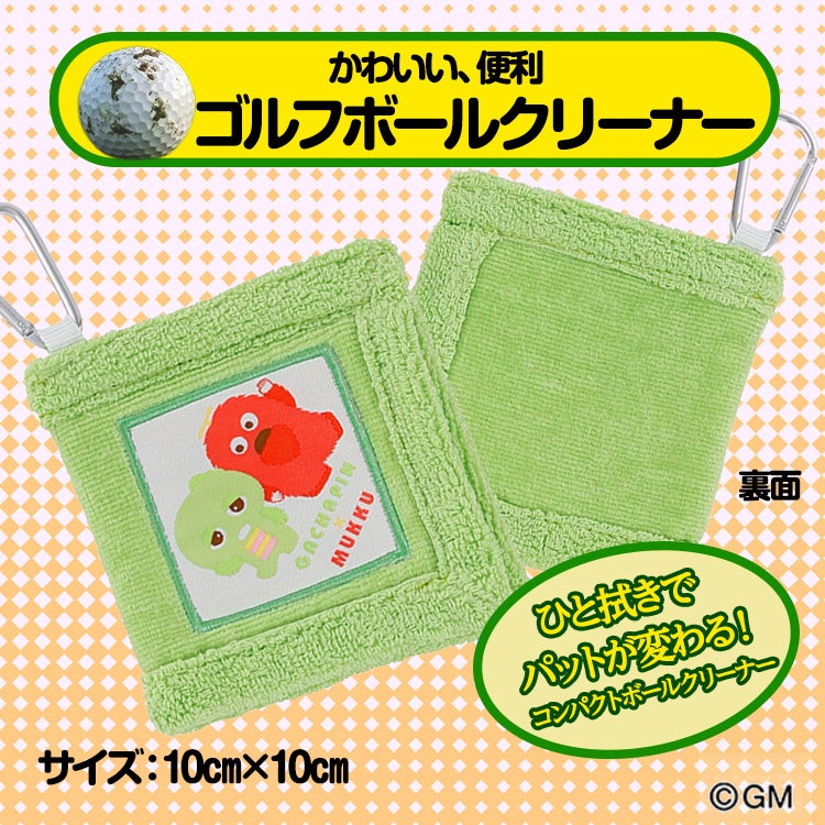 ガチャピン・ムック  クリーナータオルS2