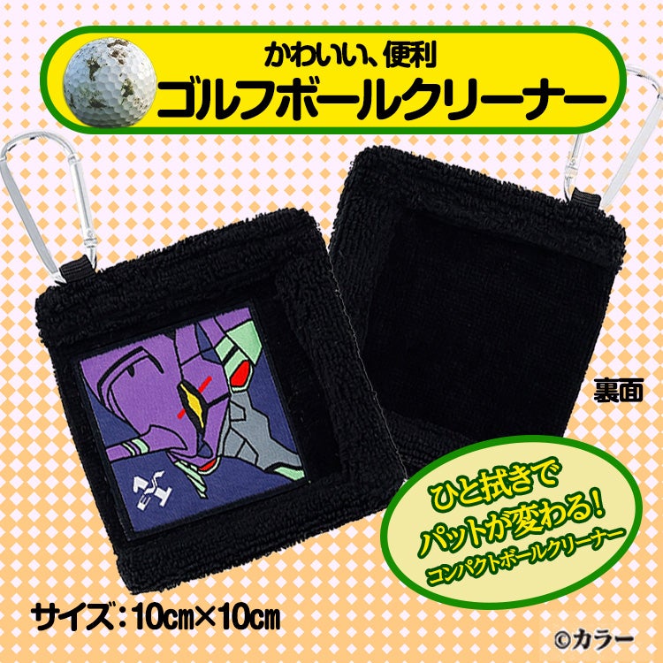 エヴァンゲリオン 初号機 クリーナータオルS2