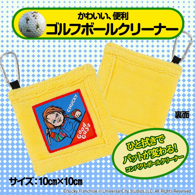 チャッキー クリーピーナイフ クリーナータオルS2