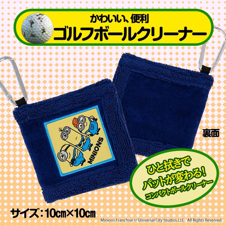 MINION ミニオン トラパーイエロー クリーナータオルS2