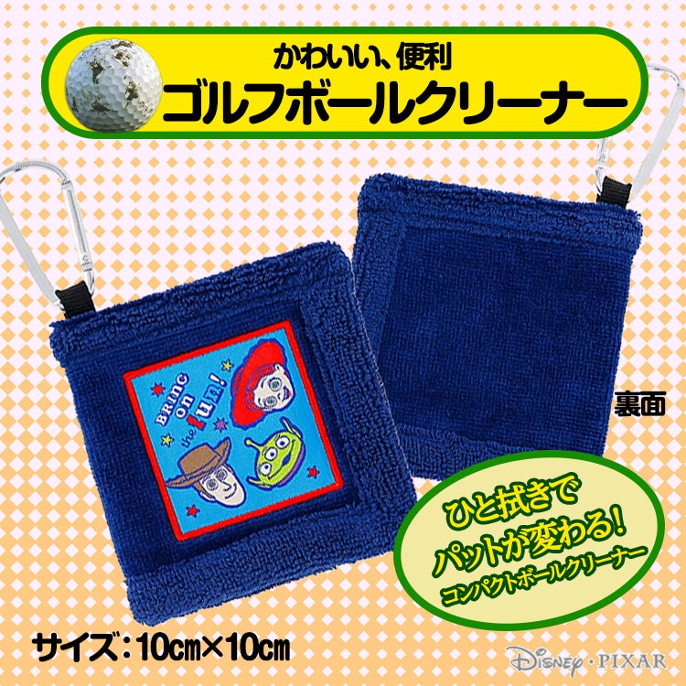 ディズニー トイストーリー スターファン クリーナータオルS2