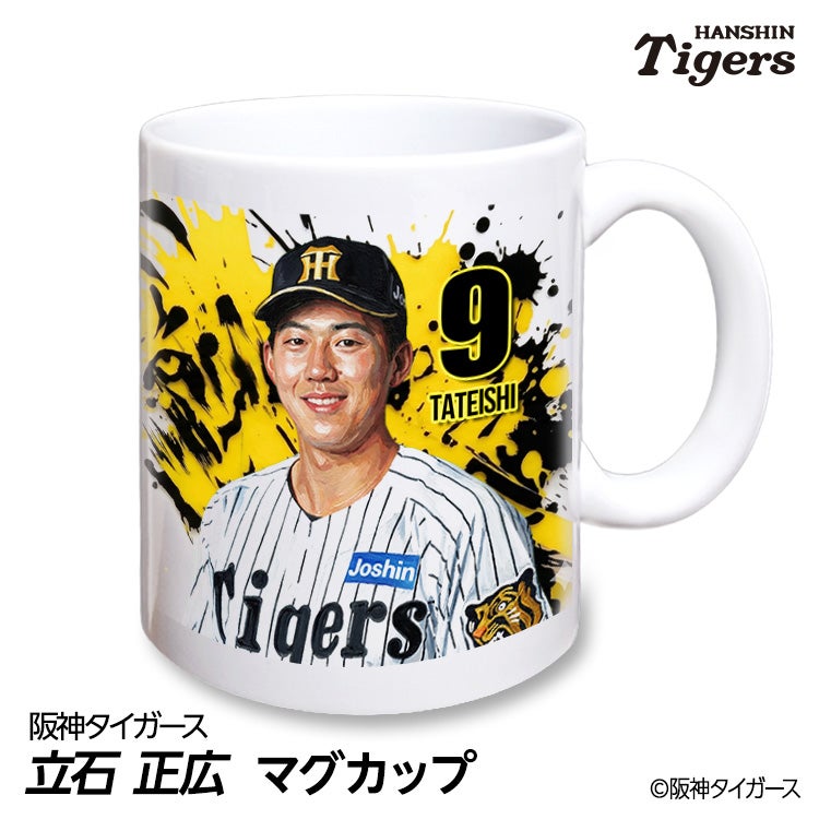 阪神タイガース #9 立石正広 缶バッジ（顔デザイン）2026年モデルの通販