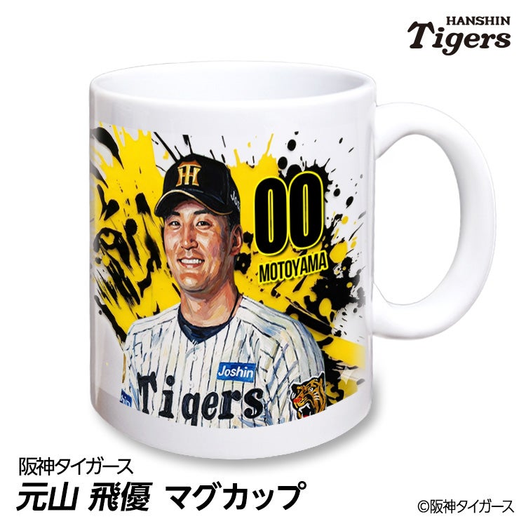 阪神タイガース #00 元山飛優 缶バッジ（背番号デザイン）2026年モデル
