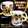 阪神タイガース #99 ダウリ・モレッタ マグカップ 2026年デザイン2