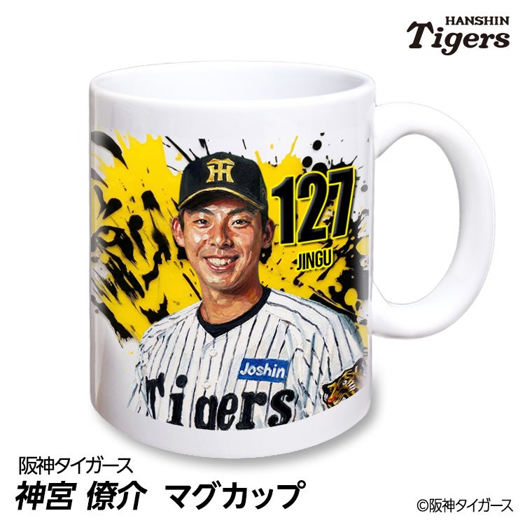 阪神タイガース 2023年チャンピオン記念マグカップ 酒枡セット 阪神タイガース #127 神宮僚介 マグカップ 2026年デザインの通販