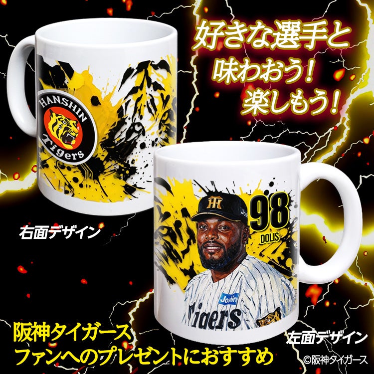 阪神タイガース #98 ラファエル・ドリス マグカップ 2026年デザイン2